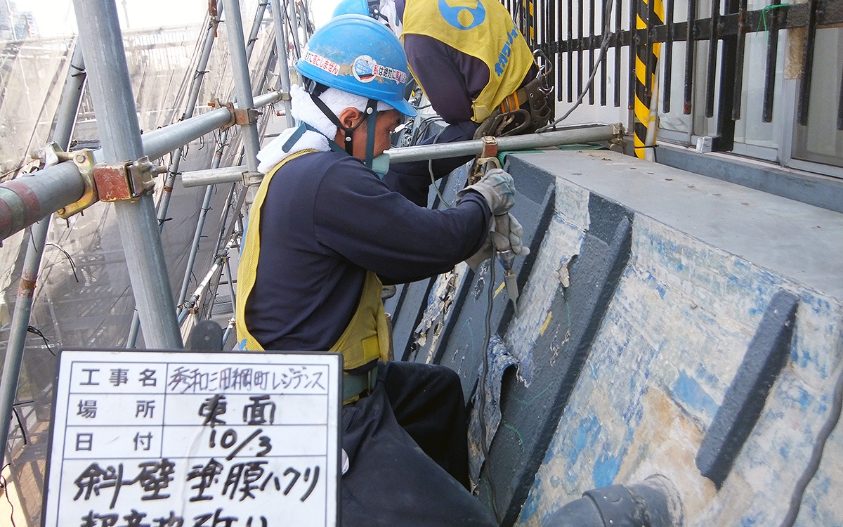 斜壁塗膜剥離施工