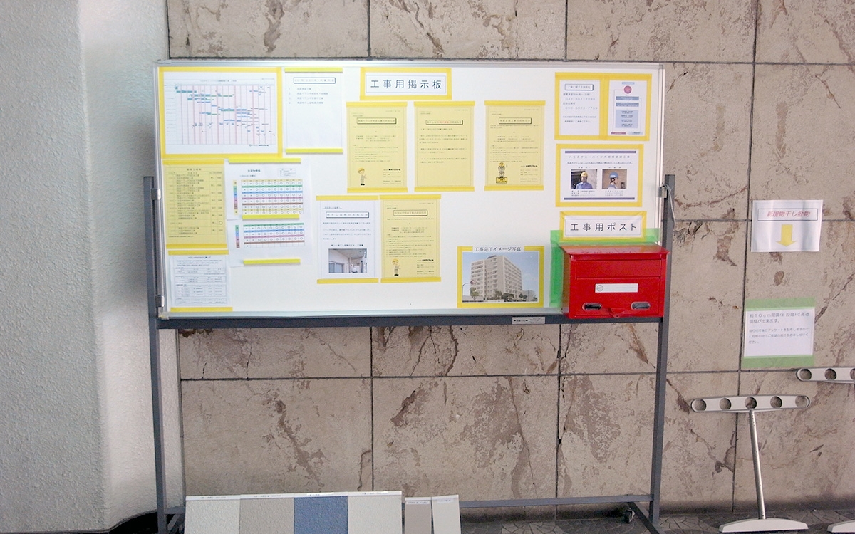 工事用掲示板