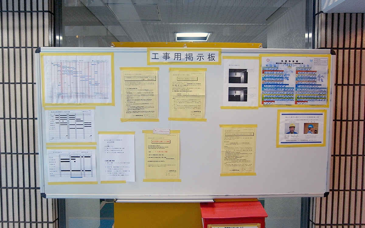 工事用掲示板設置