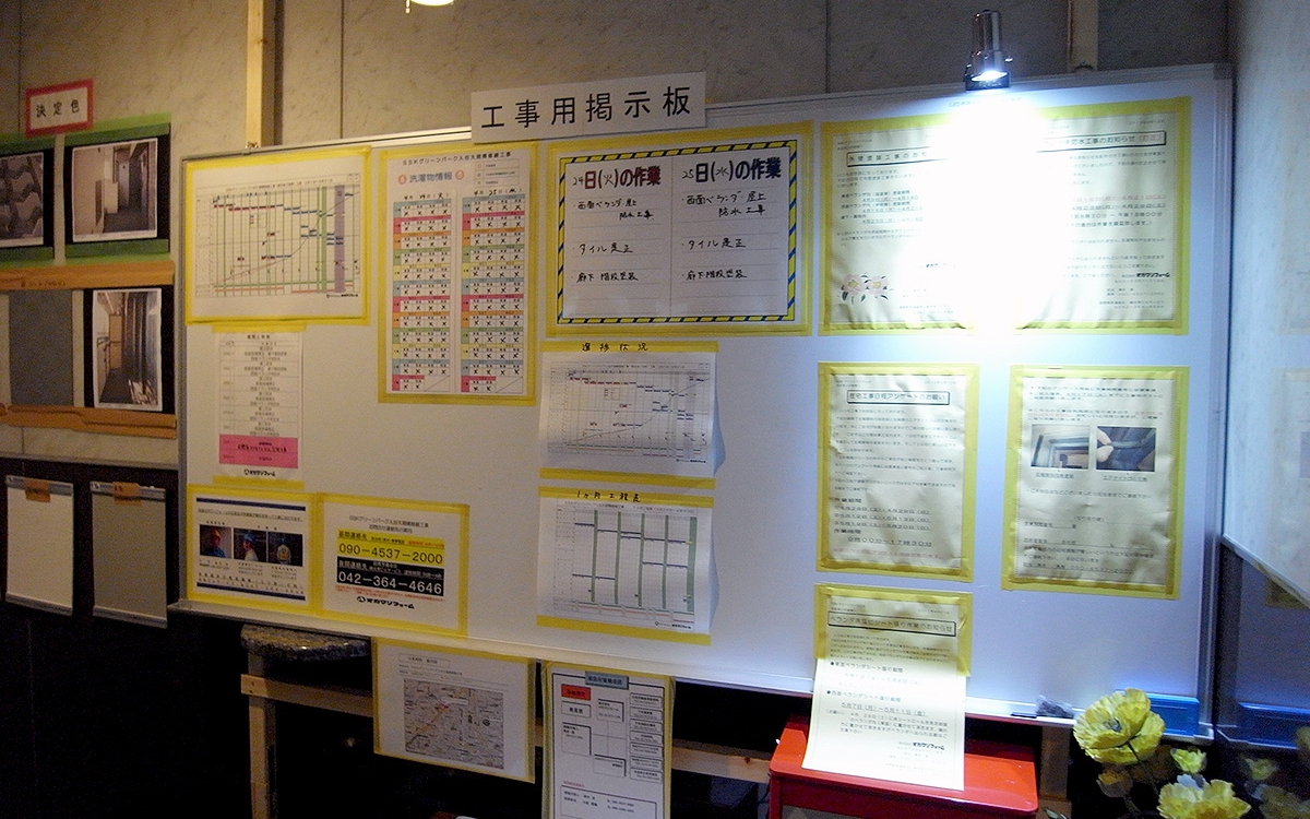 工事用掲示板設置