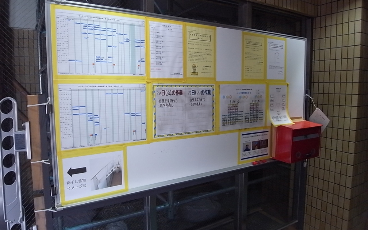 工事掲示板設置
